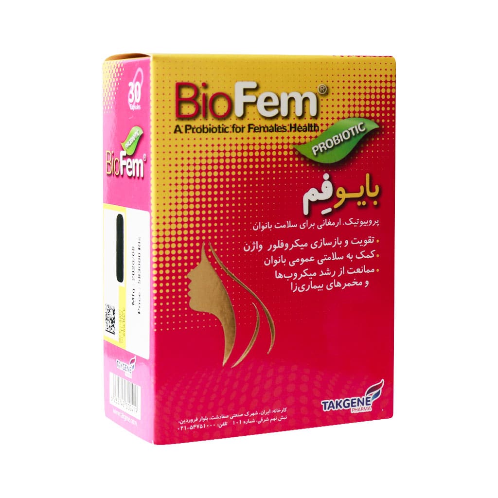 بایو فم
