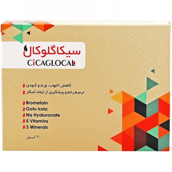 کپسول سیکاگلوکال 20 عدد