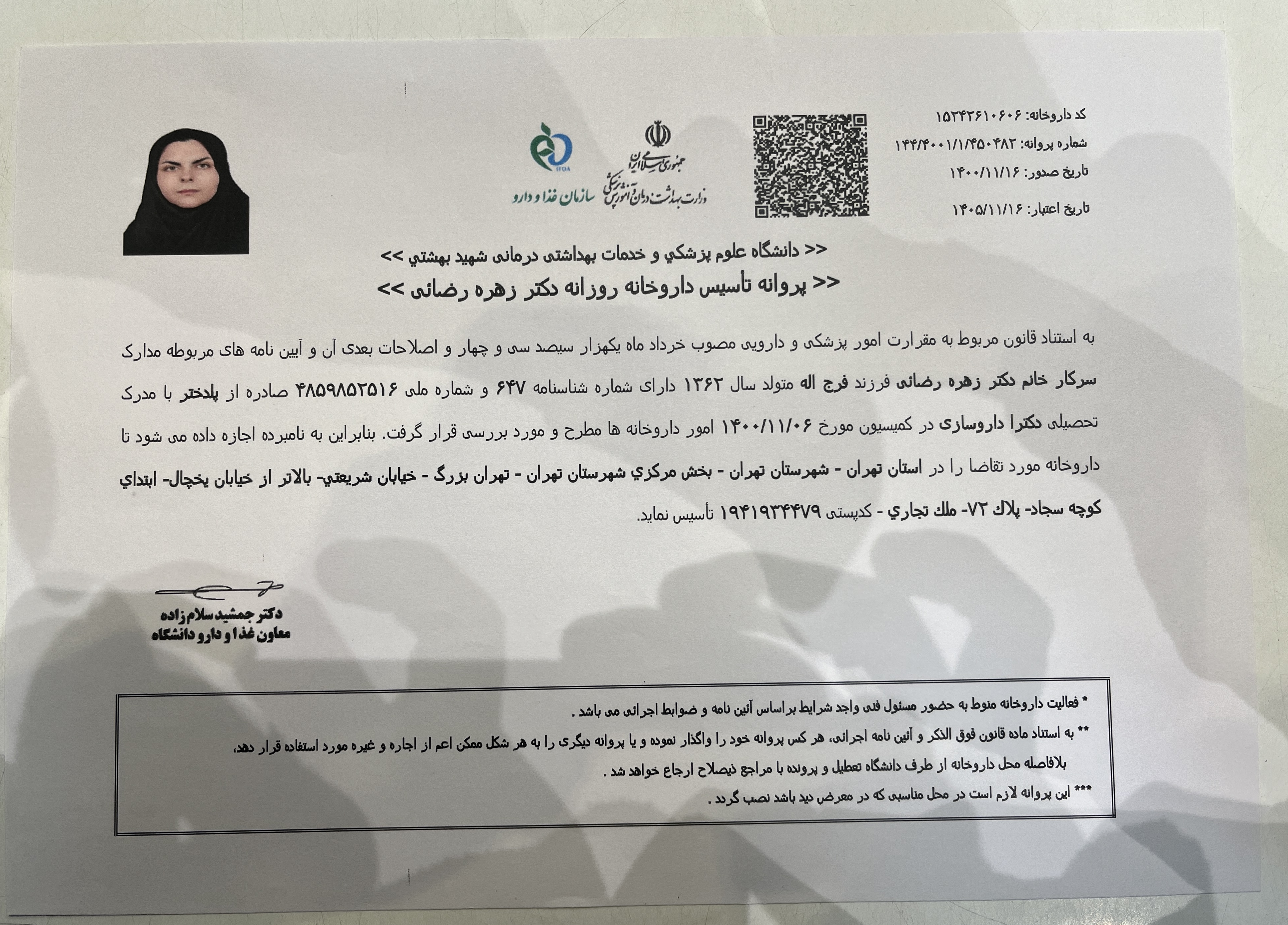 کرم ضد آفتاب بی رنگ اس پی اف 50 مناسب پوست های چرب سانسل Liesel Sunsel SPF50 Sunscreen Cream For Oily Skin