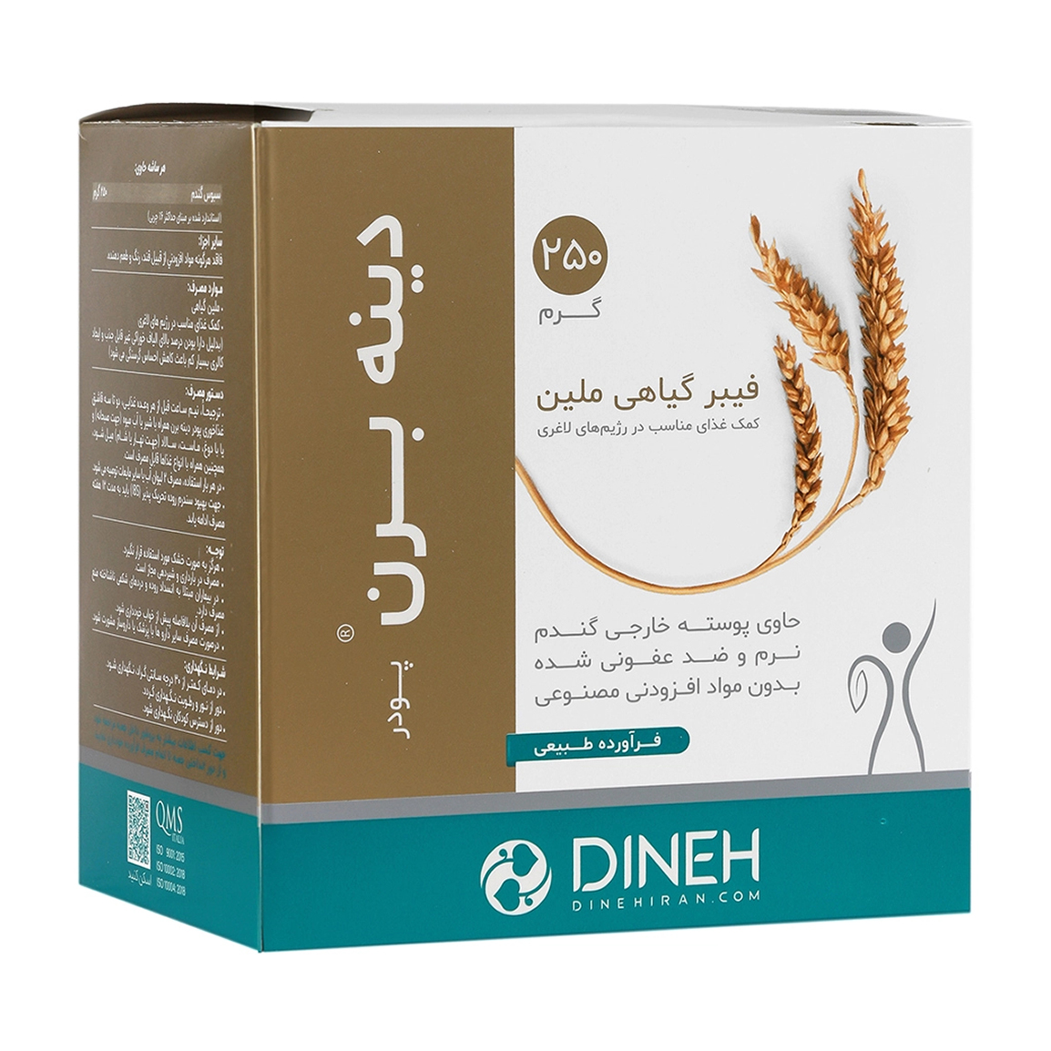 پودر فیبر لاغری دینه برن وزن 250 گرم Dineh Dineh Bran 250 g