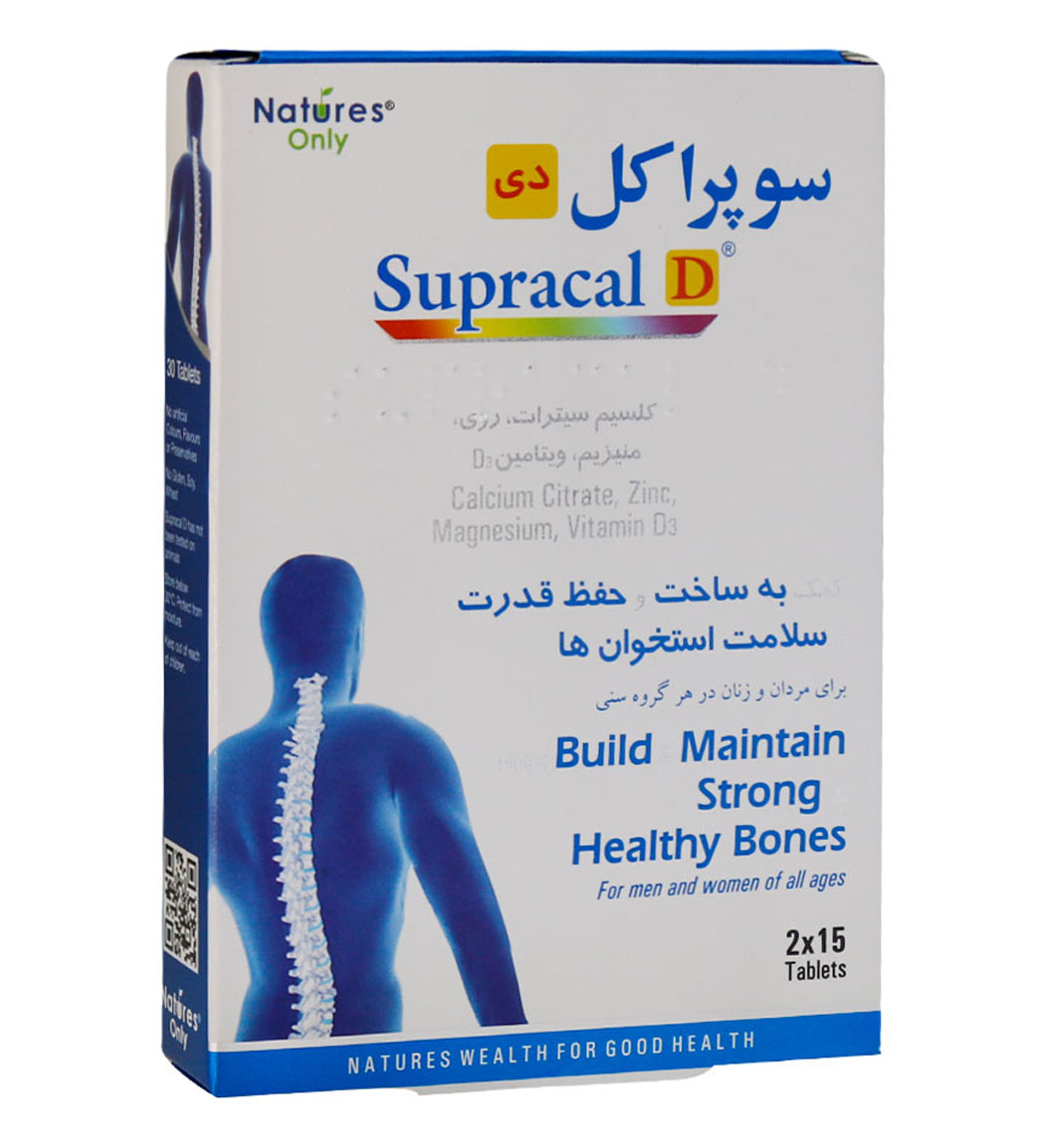 قرص سوپراکل +دی  بسته 30 عددی